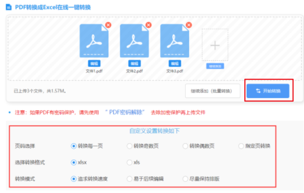 傲世皇朝登录会员手机管理端使用讲解 - 开始转换