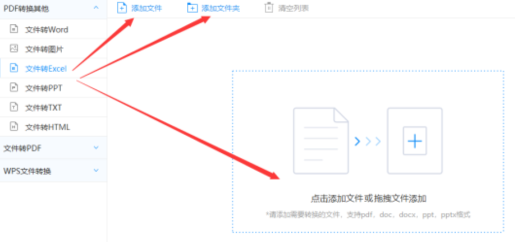 傲世皇朝登录会员手机管理端使用讲解 - 选择文件格式